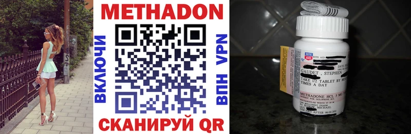 Метадон белоснежный  Ухта 