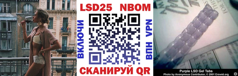 Марки 25I-NBOMe 1,8мг  Ухта 